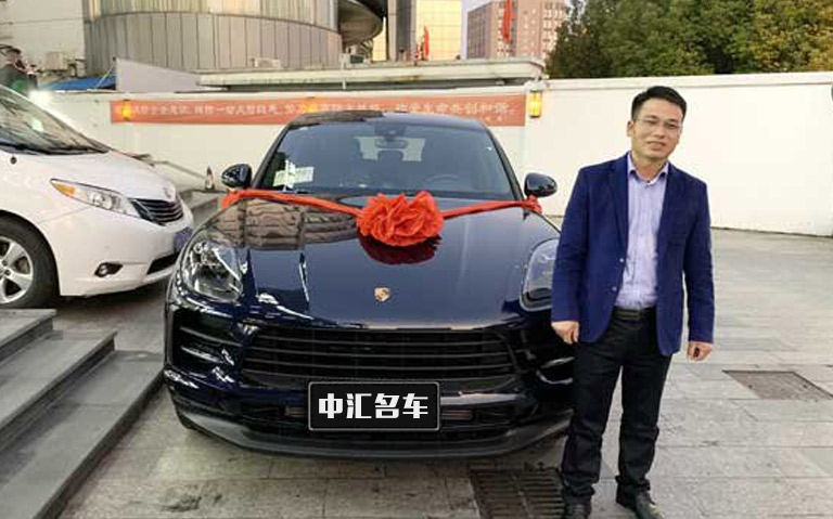 恭喜北京张总喜提保时捷MACAN